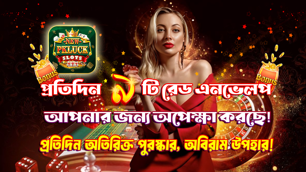 new pkluck online taka incme app